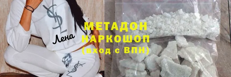 МЕТАДОН methadone  Чехов 